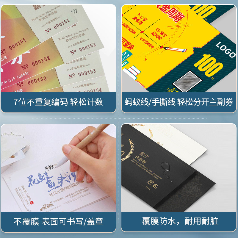 代金券订制抽奖劵正副券入场卷美容体验卡名片印刷定做优惠折扣券
