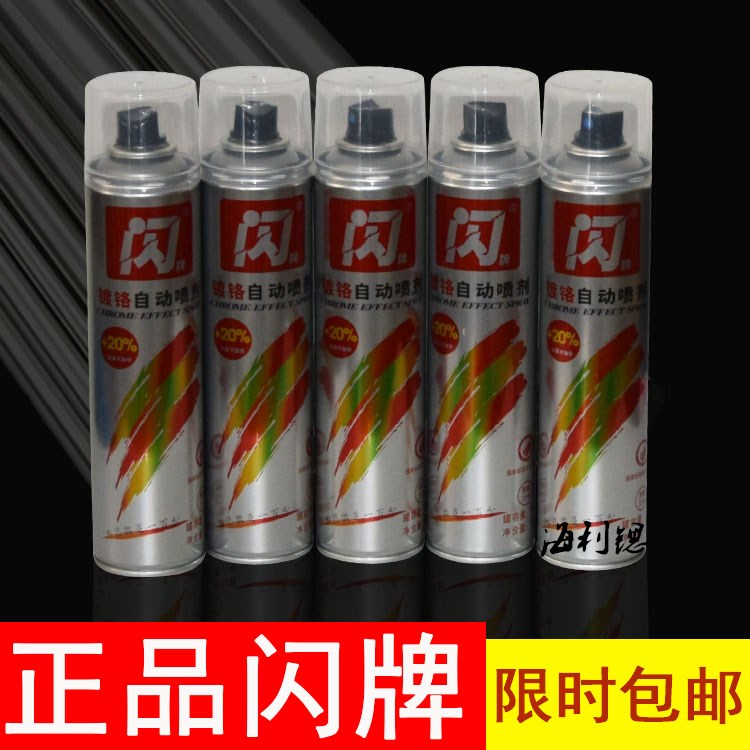 闪牌300ml镀铬自动喷漆不锈钢金属 汽车金属喷字仿电镀色亮漆