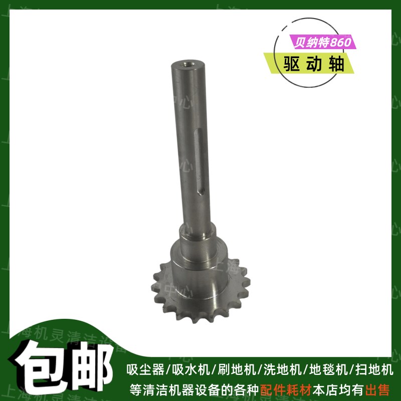 百汰贝纳特B洗地车驱动轮轴电机链条驱齿轮驾驶式洗地机