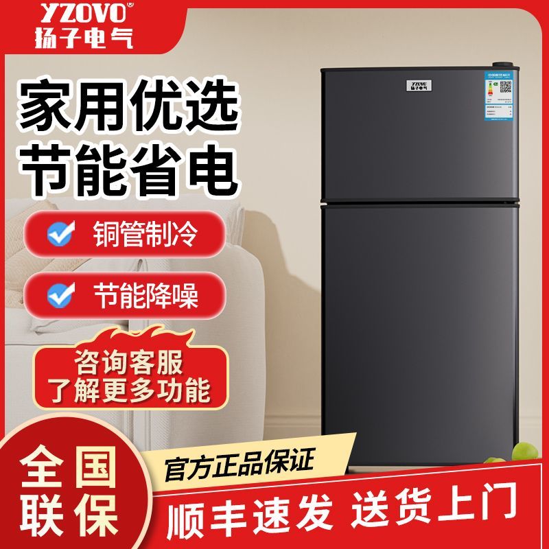 扬子电气YZOVO冰箱小型一级能效小冰箱租房迷你省电节能静音双门