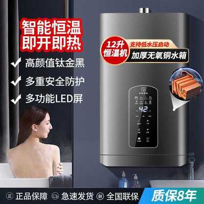 科和好太太燃气热水器家用天然气煤气液化洗澡强排式恒温款平衡式