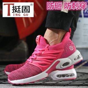 款 防砸防刺穿工作鞋 女款 春秋安全鞋 钢包头粉透气季 挺固劳保鞋 四季
