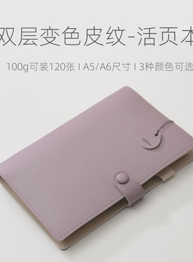 A5A6手账本钢夹活页8/20孔不硌手简约方格横线点阵空白手账本子记事本活页本手账日记本可定制logo橄榄绿紫色