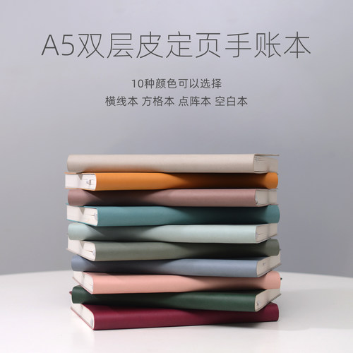 A5复古文艺简约PU仿皮手账本