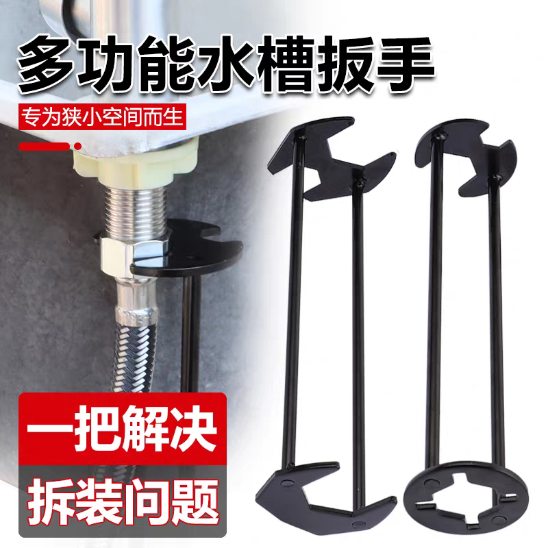 卫浴水槽维修安装扳手多功能水管角阀水龙头拆卸套筒拧紧工具神器