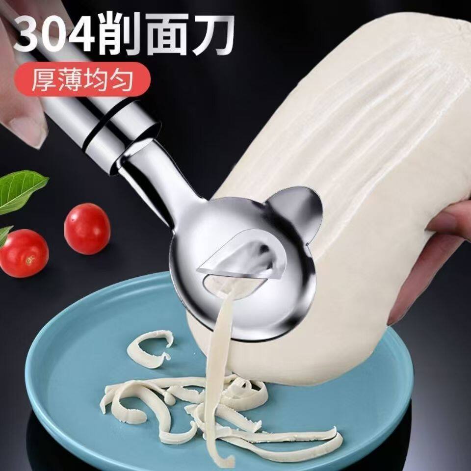 面削刀老式刀削面刀老款食品级不锈钢削面刀家用刀削面神器全自动