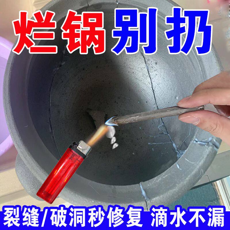 低温修补焊条家用打火机用高性能修复焊接神器铜铁铝药芯万能焊棒