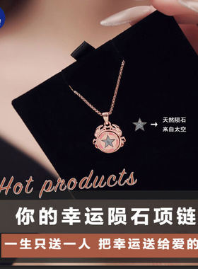 陨石项炼十二星座宇宙星星吊坠中国航天毕业礼物