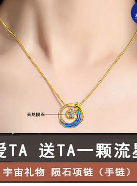 中国航天陨石情侣项链龙凤吊坠
