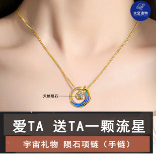 【为你摘星】陨石项链中国航天为龙凤发光吊坠生日礼物女生