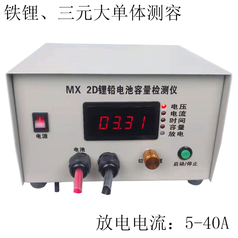 磷酸铁锂三元大容量单体电芯放电仪分容检测试电池组单串平衡放电