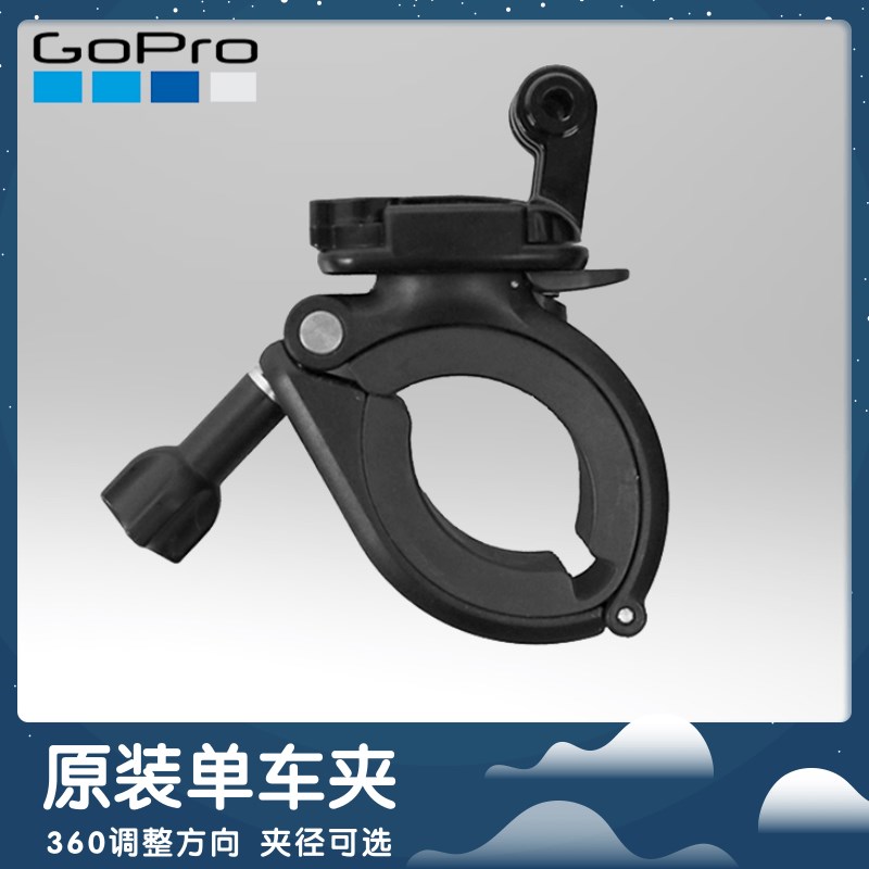 GoPro12/11/10/9/8/7原厂单车夹摩托原装把手固定支架action4配件