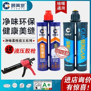 顾美家美缝剂地暖真瓷胶磁瓷砖地砖专用防水工具品牌填缝勾缝剂胶