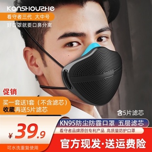看守者口鼻分离煤矿防尘花粉口面罩工业尘打磨透气水洗活性炭滤芯