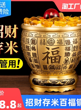纯黄铜米缸聚财招财进宝聚宝盆摆件客厅家居百福铜缸小铜盆存钱罐