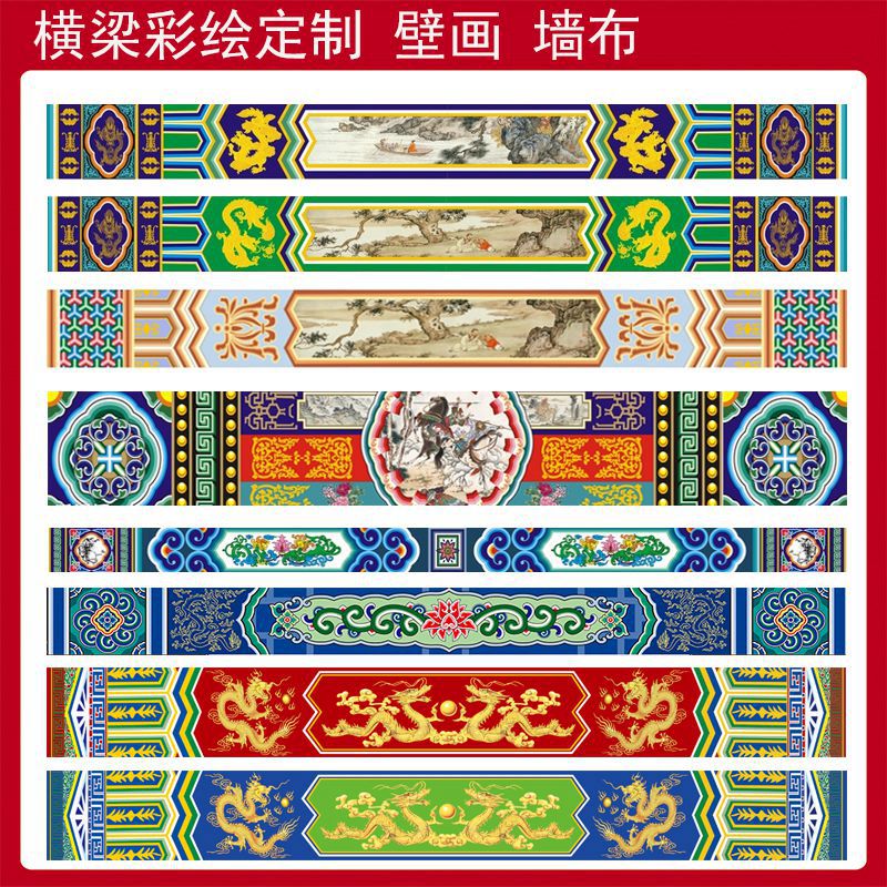 古建筑房梁横梁装饰壁纸吊顶壁画皇宫彩绘古代彩画墙布定制