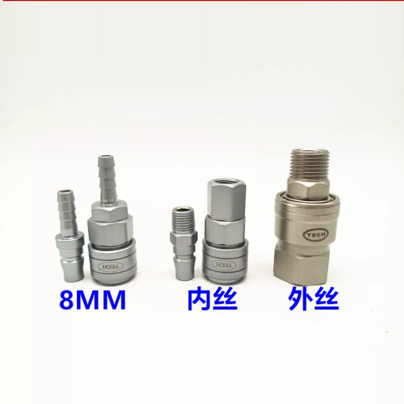 泰克快速接头自锁气管接头快接快插气压表气动工具接头C式