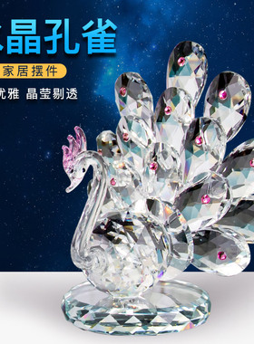 水晶孔雀摆件送老婆生日闺蜜女朋友创意家手痰渍经纪合同高档游艇