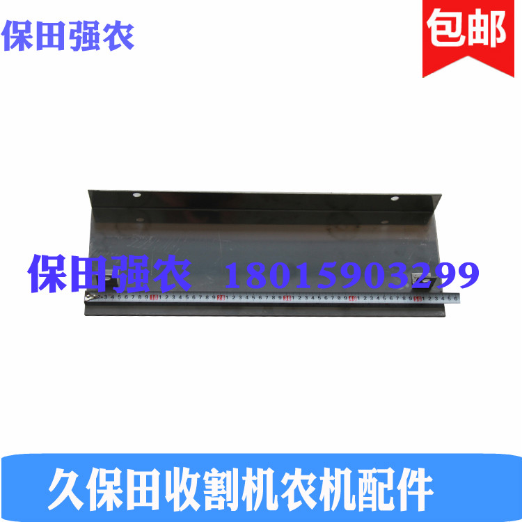 久保田988 EX108收割机配件5T101-64540凹板筛大支撑件衬板不锈钢