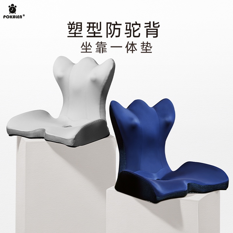 POKALEN坐垫靠背一体办公室久坐护腰靠垫人体工学生椅子汽车屁垫