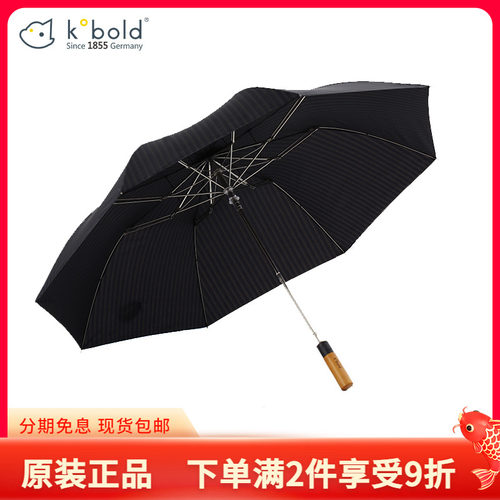 德国kobold半自动伞两折伞晴雨折叠伞男女士商务伞德国枫木柄雨伞