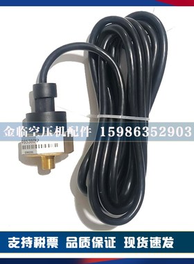 39853809英格索兰空压机压力传感器22359632 36920825压力变送器