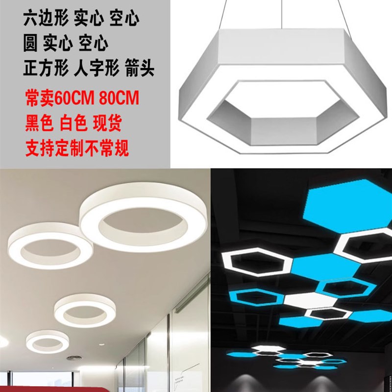 LED造型灯创意六角边形圆形拼接商场网咖健身房办公室工业风吊灯