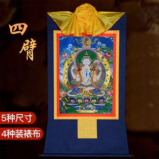 四臂观音铜像唐卡挂画家居茶道现代镀金用品观音菩萨壁画