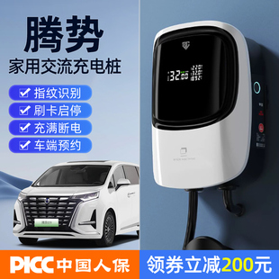 腾势d9 n7新能源车载充电器电动汽车智能充电桩通用7kw家用快