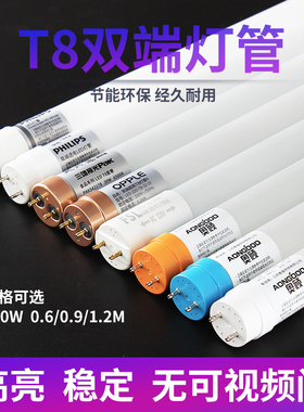 T8LED灯管1.2米双端灯管18w20w30w40wLED光管防爆灯支架专用