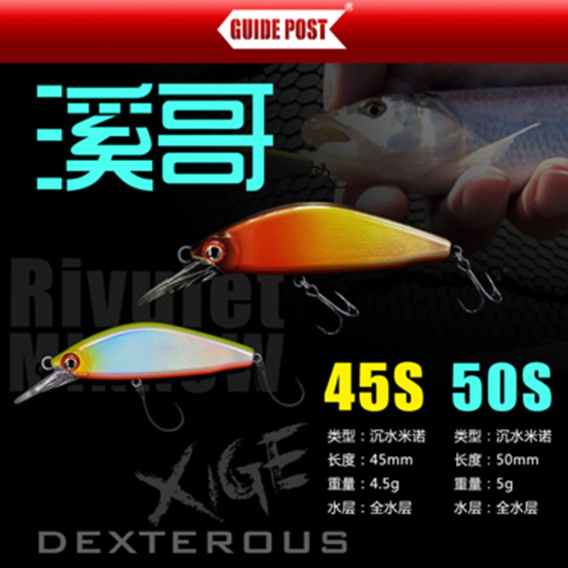 路标溪哥沉水米诺路亚饵远投溪流马口翘嘴微物饵黑坑鲈鱼鳜鱼假饵