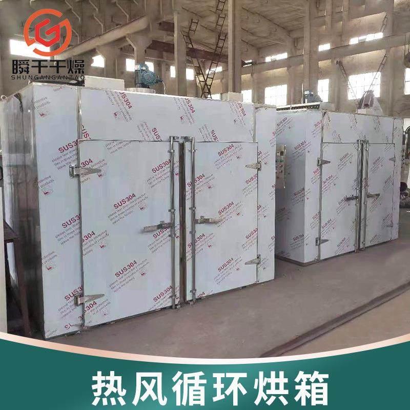 蔬菜烘干机CT-C热风循环烘箱农副产品水果干箱式烘干箱厂家供应