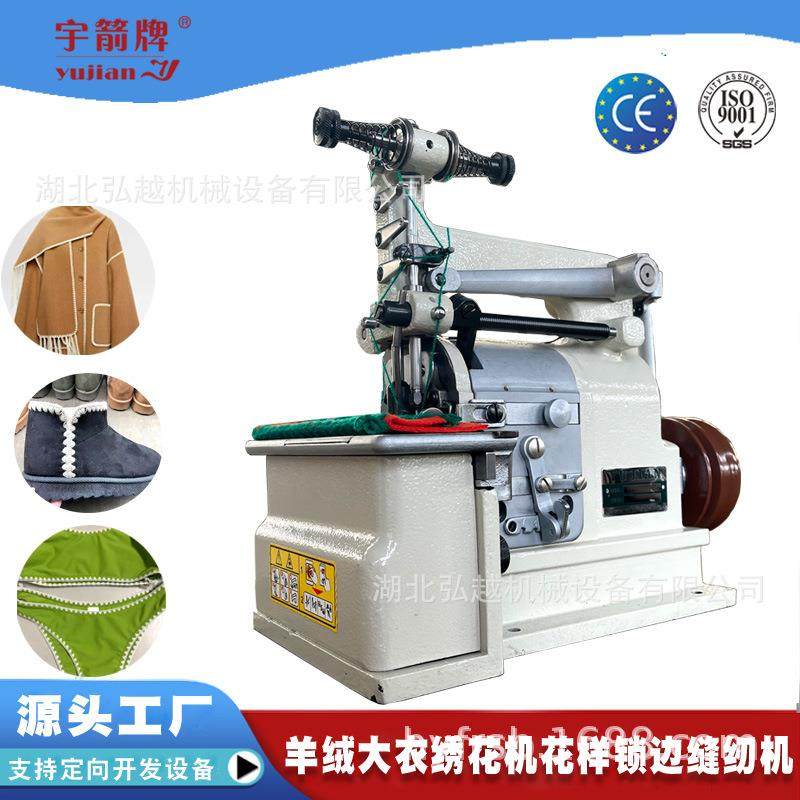 贝型机HY38特种绣花机鞋子贝壳绣花机家纺用工厂直销,纺织面料/辅料/配套,其他纺织机械,淘宝优惠券,粉丝福利购,淘宝优惠卷