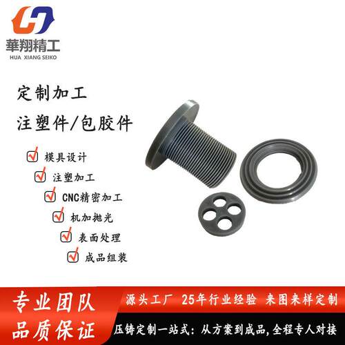 塑料注塑模具加工包胶模具工厂外壳配件双色注塑精密加工