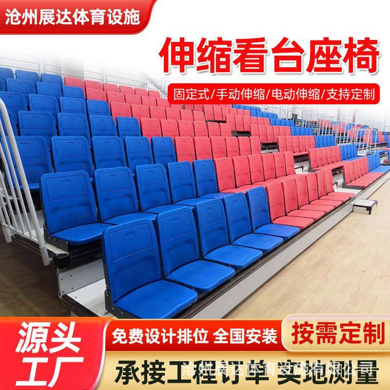 电动手动伸缩看台座椅中空吹塑连排椅软包礼堂椅篮球场观众席座椅