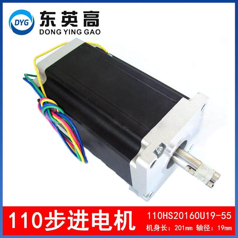 大扭矩30Nm110步进电机身长201mm两相混合式轴径19mm雕刻机马达
