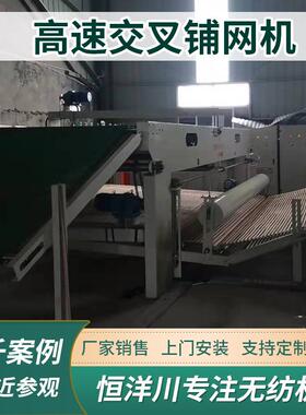 无纺布立式卧式铺网机弹棉花铺网机无纺布非制造布棉絮羊毛铺网机