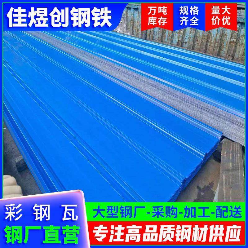 单层铁皮瓦彩钢隔热镀锌瓦彩钢瓦屋面瓦隔热瓦鞍钢彩钢瓦,基础建材,屋顶装饰瓦,淘宝优惠券,粉丝福利购,淘宝优惠卷