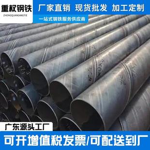 螺旋管大口径厚壁防腐Q235B材质焊接市政排污排水珠三角厂家供应