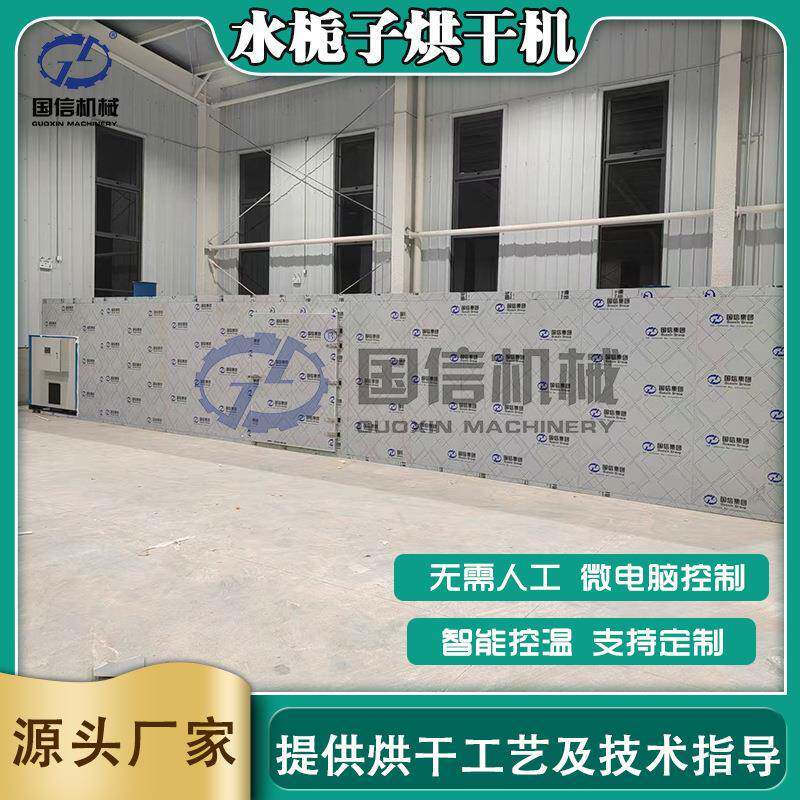 水栀子烘干机黄箕子山栀木丹中药材天然气烘干房黄栀子烘干设备