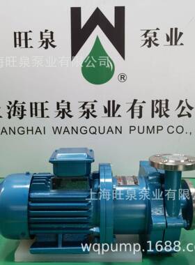 上海40CQ-20电动磁力泵、离心泵、化工泵、耐腐性磁力泵