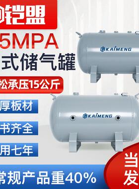100l高压储气罐小型20l60升压力罐真空负压罐16公斤压缩空气罐
