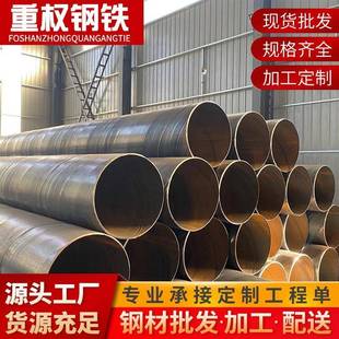 广东佛山螺旋管厂家Q355厚壁钢护筒打桩焊接钢管加工定制