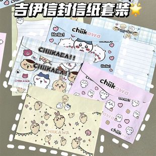 吉伊卡哇信封信纸可爱卡纸手写书信高颜值ins礼物信笺祝福送礼用