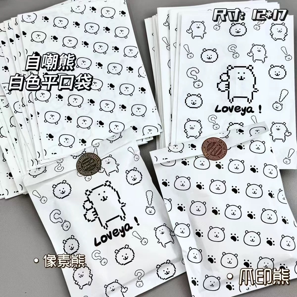 自嘲熊礼物包装封口袋ins出卡卡套可爱礼品袋随心配加厚DIY袋子,包装,牛皮纸袋,淘宝优惠券,粉丝福利购,淘宝优惠卷