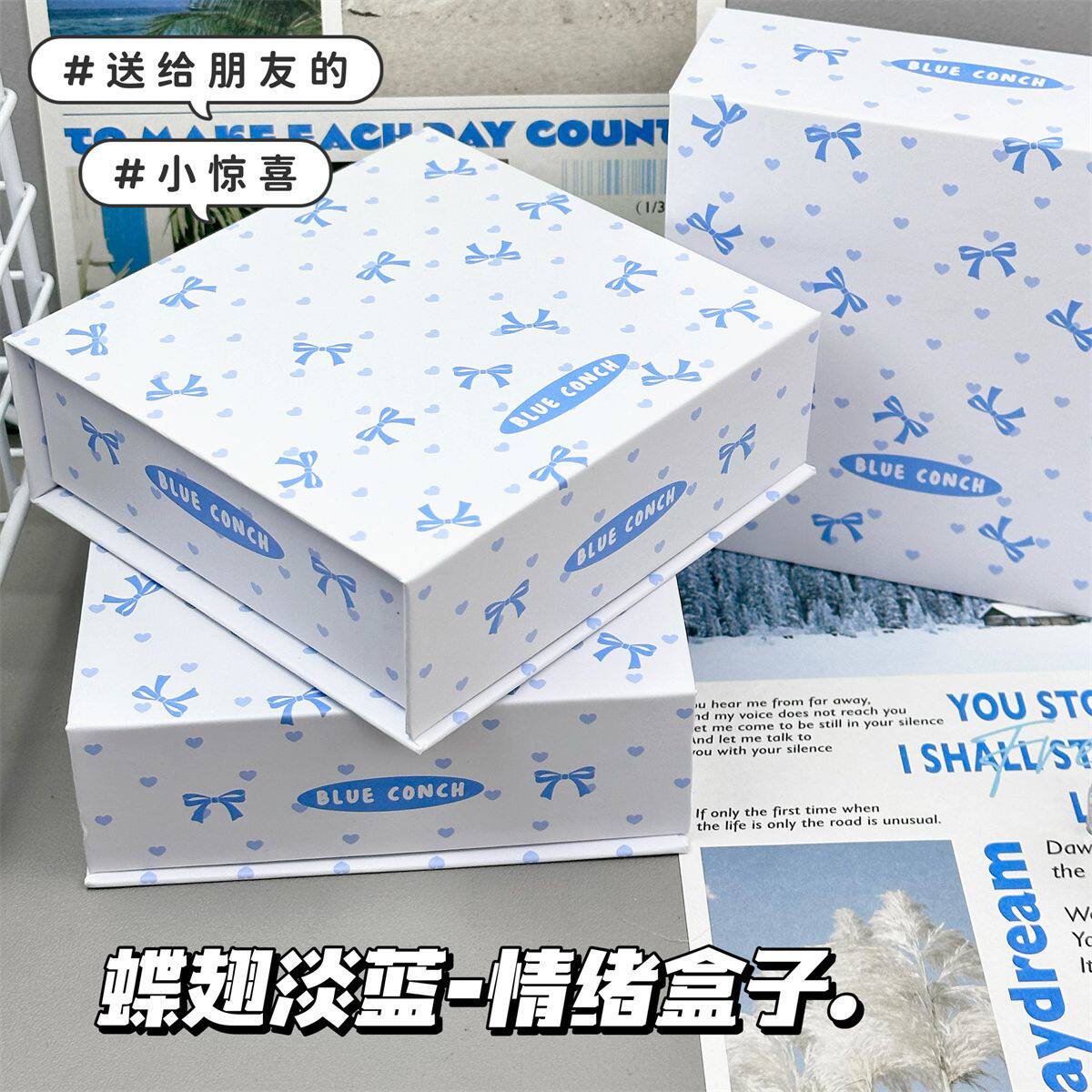 蝶翅淡蓝磁吸首饰盒高颜值ins防尘手账礼盒送礼翻盖收纳盒,包装,纸盒,淘宝优惠券,粉丝福利购,淘宝优惠卷