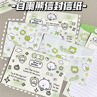四叶草自嘲熊小众信封信纸高颜值整套手写贺卡送对象精美祝福diy