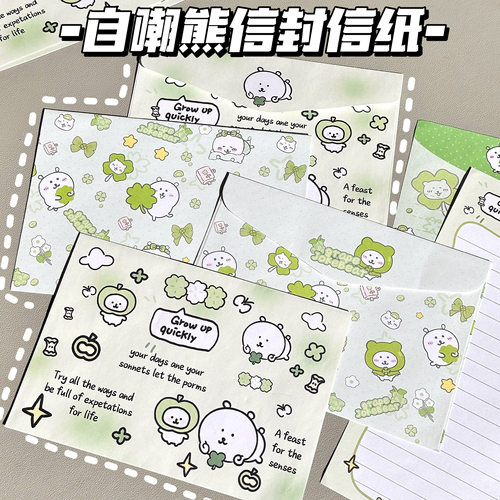 四叶草自嘲熊小众信封信纸