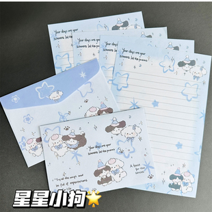星星小狗信封信纸套装ins高颜值学生手写祝福留言节日送礼物信筏