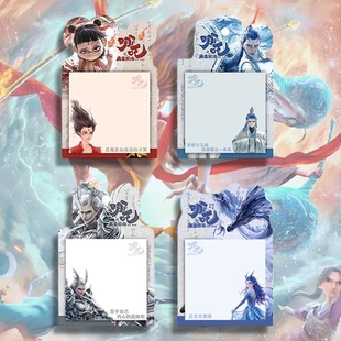 哪吒2魔童闹海爆款 便利贴学生高颜值N次可撕方形便签本留言备忘录